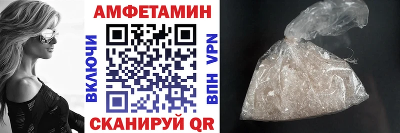 АМФЕТАМИН Розовый  Купить закладки  Вилючинск 