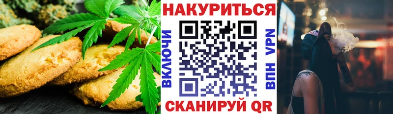 Купить где  Вилючинск  Cannafood марихуана 
