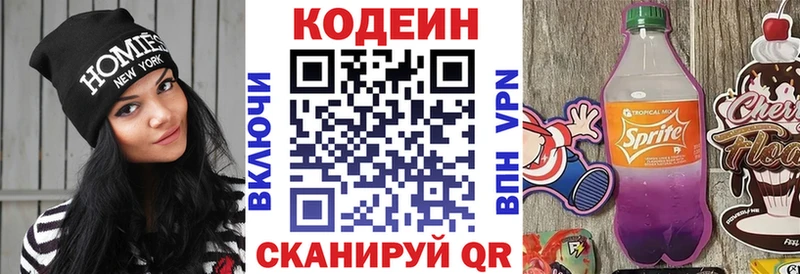 Купить где  Вилючинск  Кодеин Purple Drank 
