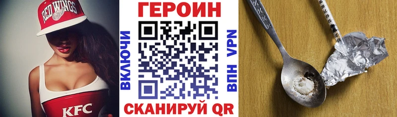 ГЕРОИН белый  Купить закладки  Вилючинск 