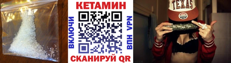 Купить закладки  Вилючинск  КЕТАМИН ketamine 