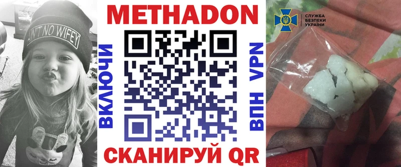 Купить  Вилючинск  Метадон мёд 